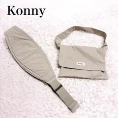 Konny コニー 極美品✨ヒップシート 軽量 折りたたみ カーキ
