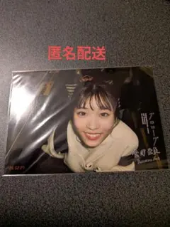 僕が見たかった青空 僕青 金澤亜美 2月ランダム生写真 プロローグ