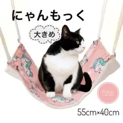 猫ハンモック ピンク　大きめ　新品　フック改良版！リバーシブル　夏冬兼用のサムネイル