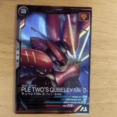 キュベレイMk-Ⅱ(プルツー専用機)-近距離(コスト3)