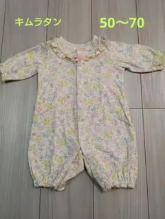 キムラタン　うさぎと花柄ツーウェイオール