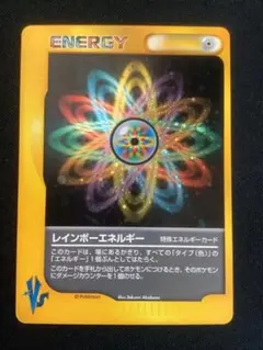 良品〜美品】ポケカ VS レインボーエネルギー キラ - メルカリ