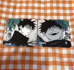 【内容ご確認ください】呪術廻戦　伏黒恵　アートコースター　２枚