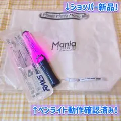 ペンライトSnow Man RAYS ペンライト　Mania ショッピングバッグ