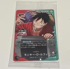 一番くじ ONE PIECE モンキー・D・ルフィ プロモカード2枚