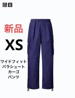 ワイドフィットパラシュートカーゴパンツ