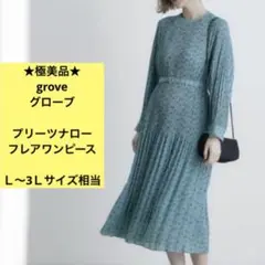 極美品　グローブ　ロングワンピース　くすみブルー　大きいサイズ　3Ｌサイズ