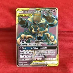 オーロット&ヨノワールGX SR SM12a TAG TEAM GXタッグオー…