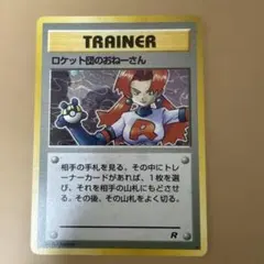 ロケット団のおねーさんのサムネイル