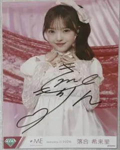 2026年最新】落合希来里の人気アイテム - メルカリ