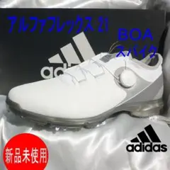 新品26.5cm アディダス アルファフレックス 21 ボア ゴルフシューズ