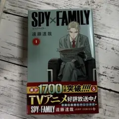 SPY×FAMILY 1-9巻➕公式ファンブックセット