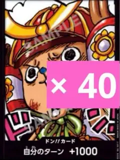 ワンピースカード　最強ジャンプ4月号　ドンカード　 40枚セット