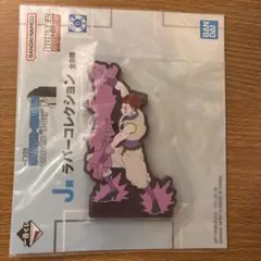 一番くじ HUNTER×HUNTER J賞　ラバーコレクション　ヒソカ