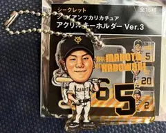 読売ジャイアンツ 門脇誠 カリカチュア アクリル キーホルダー 2026
