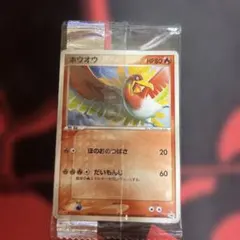 ホウオウ 135/PCG-P Meiji プロモ 未開封