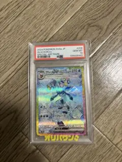 グレイシア ex SPECIAL ART RARE #206 psa10 - メルカリ