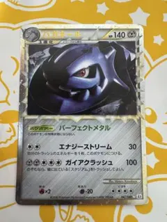 ポケモンカード ハガネール 047/080 L2 - メルカリ
