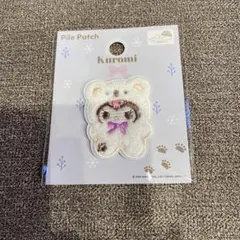 Kuromi クロミ　パイルワッペン　セリア　着ぐるみワッペン　新品未開封