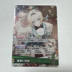 ホロカ　OSR 風真いろは　hBP06-003