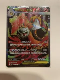 2026年最新】バクーダEX SRの人気アイテム - メルカリ