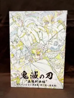 2025年最新】無限列車 原画集の人気アイテム - メルカリ