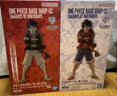 ONE PIECE BASE SHOPくじ2体セット - メルカリ