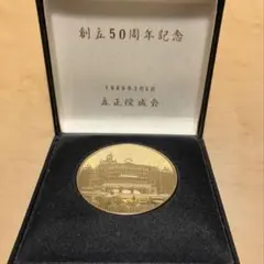 山陽新幹線博多開業記念メダル - メルカリ
