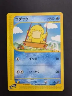 2026年最新】ポケモンカード コダック 020/092の人気アイテム - メルカリ