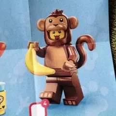 LEGO ミニフィギュア 28 サルのサムネイル
