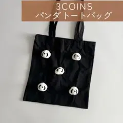 未使用品｜3COINS｜上野限定 パンダトートバッグのサムネイル