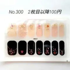 No.300，ネイルシール2枚目以降100円