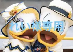 れい様専用のサムネイル