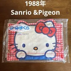 【希少】1988年 ピジョン ハローキティ クール枕 サンリオ 氷枕　アイスノン