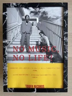 2026年最新】no music no life ポスターの人気アイテム - メルカリ