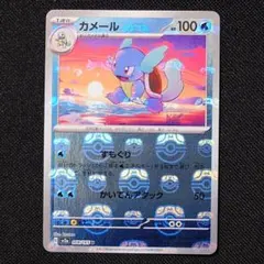 2026年最新】カメールマスターボールの人気アイテム - メルカリ