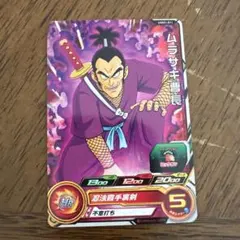 スーパードラゴンボールヒーローズ ムラサキ曹長 HGD3-14 スーパードラゴンボールヒーローズ ムラサキ曹長 HGD3-14 - メルカリ