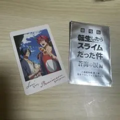 転生したらスライムだった件　映画　特典　ソウエイ　ベニマル