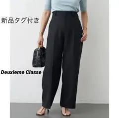 新品未使用タグ付 Deuxieme Classe W CLOTH BON パンツ