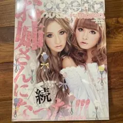 2026年最新】小悪魔ageha 雑誌の人気アイテム - メルカリ