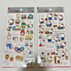 大人の図鑑シール ハローキティ 2シートセット 正規品