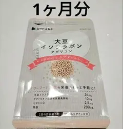 新品　大豆イソフラボン アグリコン 1ヵ月分 サプリメント シードコムスのサムネイル