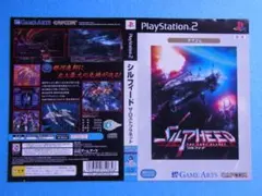 非売品　シルフィード ザ・ロストプラネット　プレイステーション2　PS2　販促品