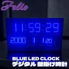 【Felio】 デジタル壁掛け時計 アギラ / BLUE LEDのサムネイル