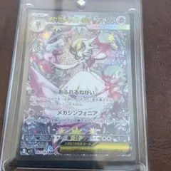 ポケモンカード メガサーナイトex SAR