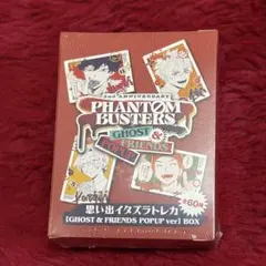 ファントムバスターズ 思い出イタズラトレカ BOX - メルカリ