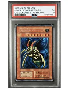 2026年最新】グレートモス 25th psa10の人気アイテム - メルカリ