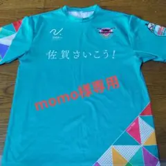 サガントス 佐賀さいこう！コラボユニフォーム