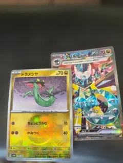ポケモンカード ドラパルトex SAR ドラメシヤ
