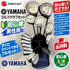(1221)⛳初心者男性用ゴルフクラブセット お買い得ゴルフクラブ